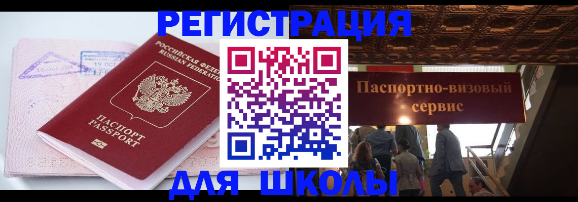 прописка регистрация в Батайске
