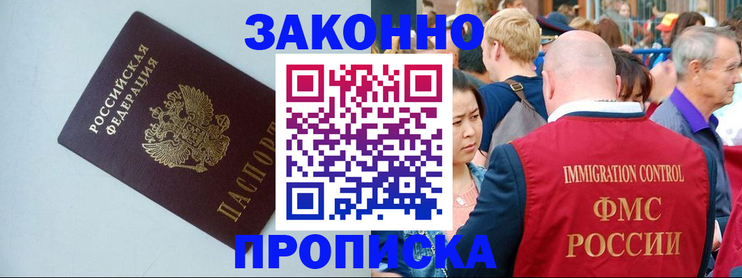 миграционный учет в Батайске