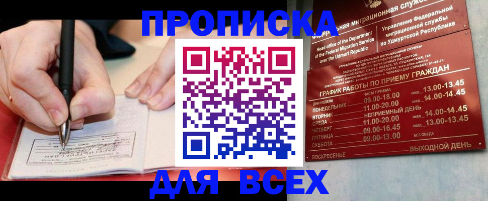 найти адрес прописки в Батайске