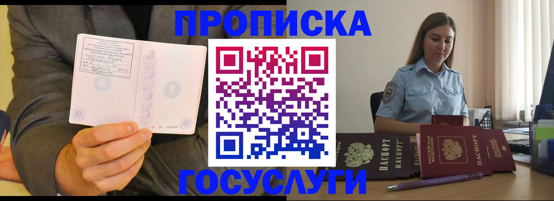 временная регистрация госуслуги в Батайске