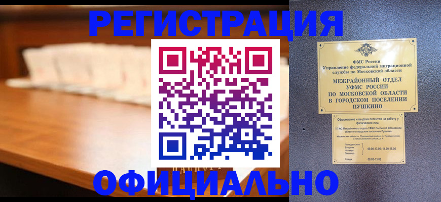 временная регистрация законно в Батайске