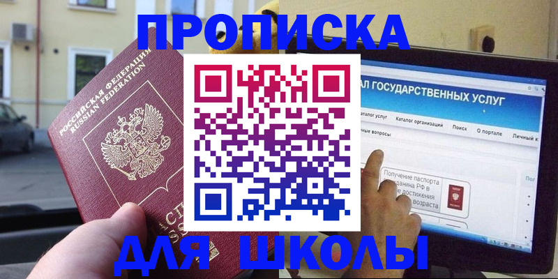 временная регистрация законно в Батайске