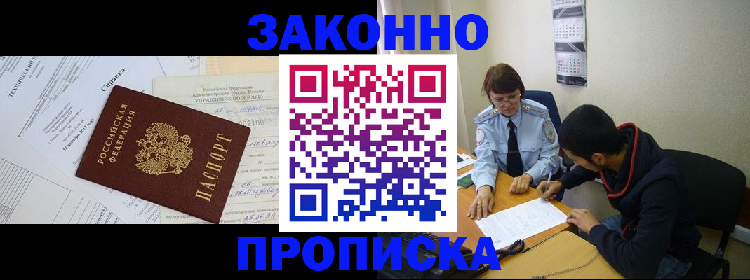 миграционный учет в Батайске