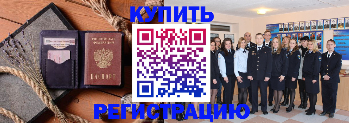 прописка регистрация в Батайске