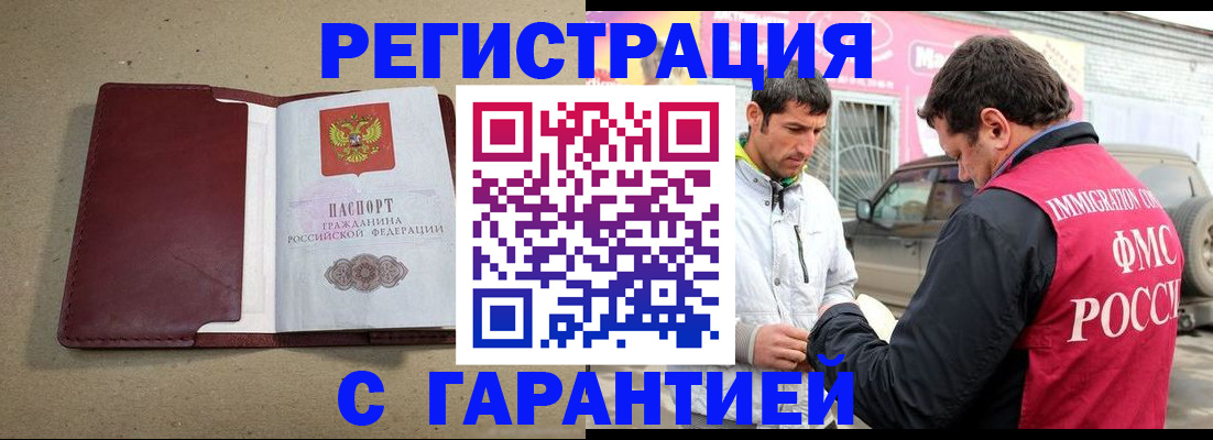 прописка для школы в Батайске